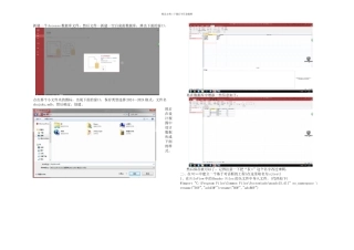 ADO方法对Access数据库操作