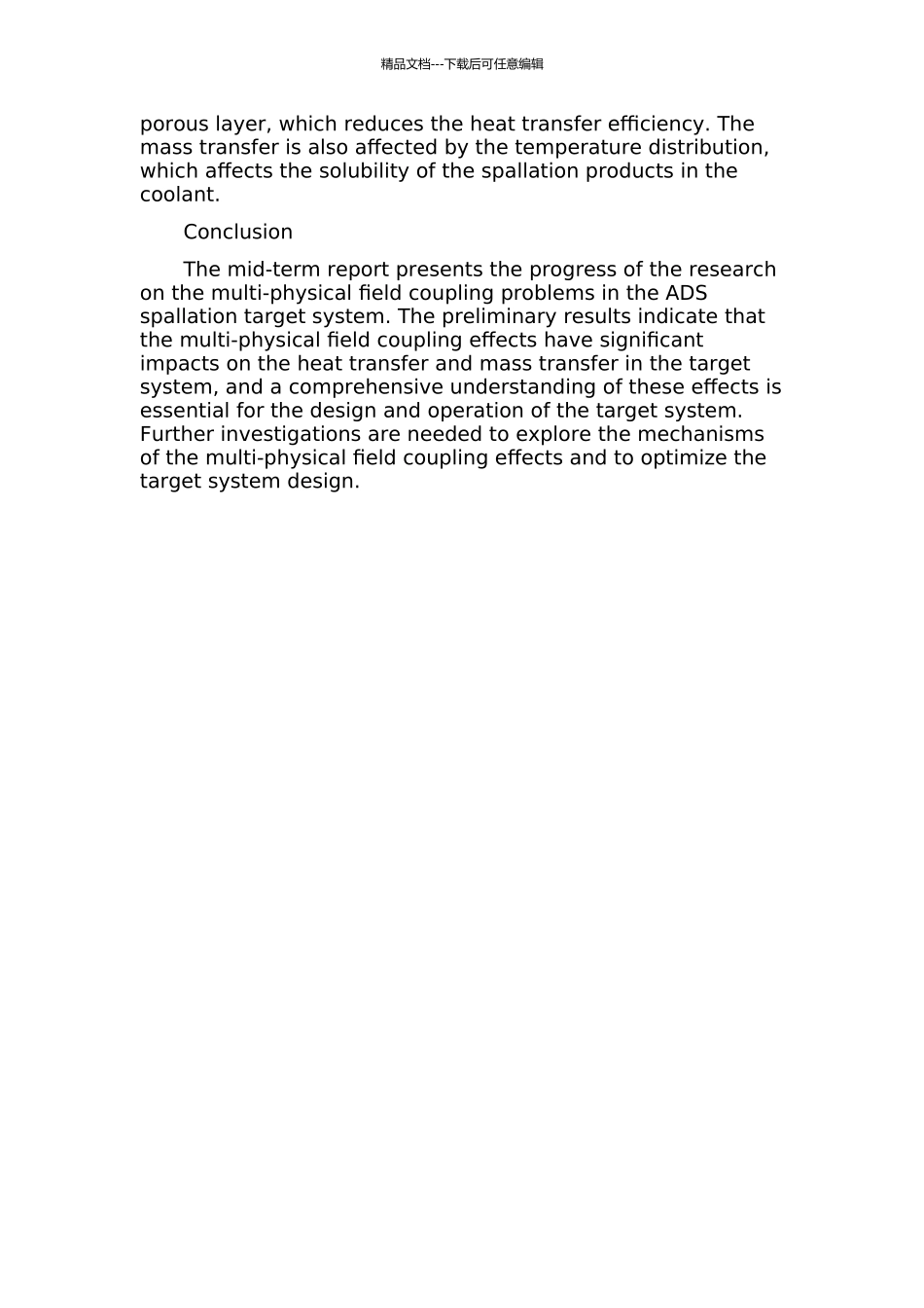 ADS散裂靶系统中多物理场耦合的传热与传质问题研究中期报告_第2页