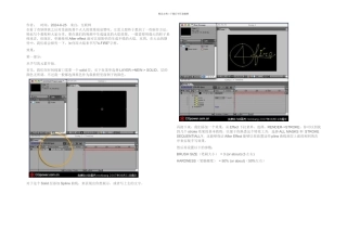 AfterEffects制作火焰特效文字AE教程片头教程Flash片头学院