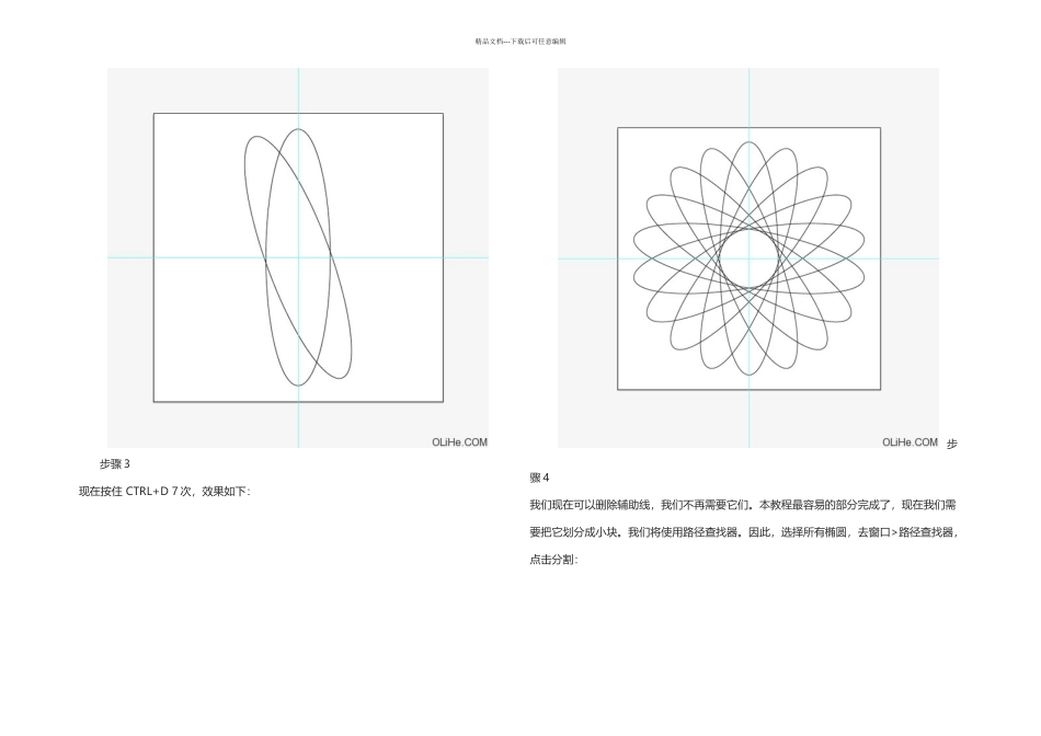 AI制作的彩色花瓣适合logo标志设计用_第2页