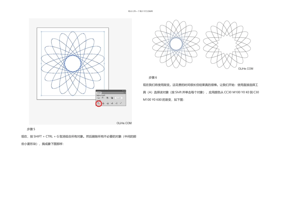 AI制作的彩色花瓣适合logo标志设计用_第3页