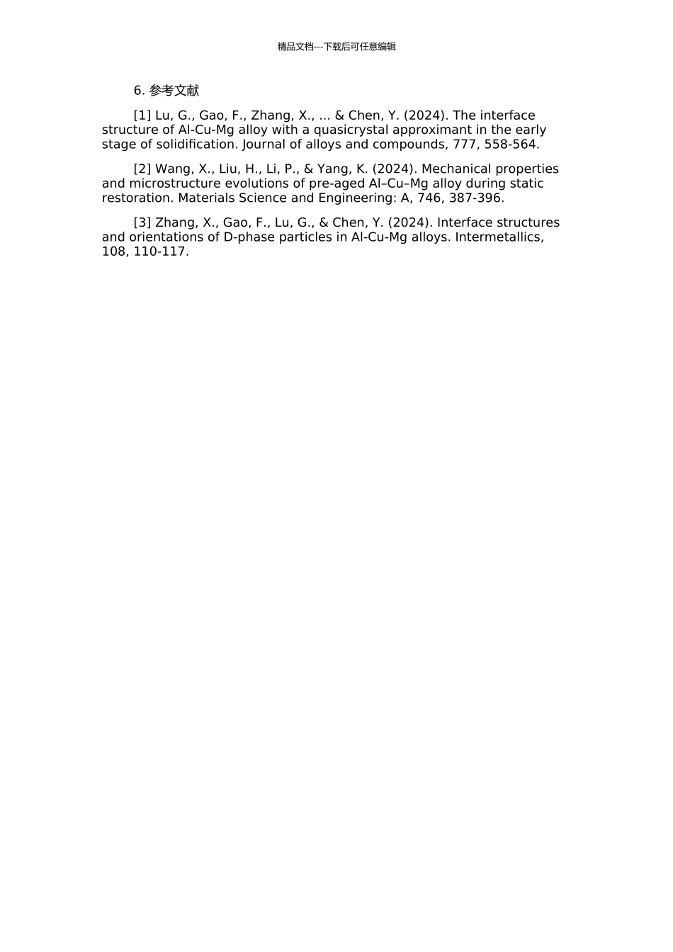 Al--(Mg)合金微结构演化的计算机模拟的开题报告_第2页