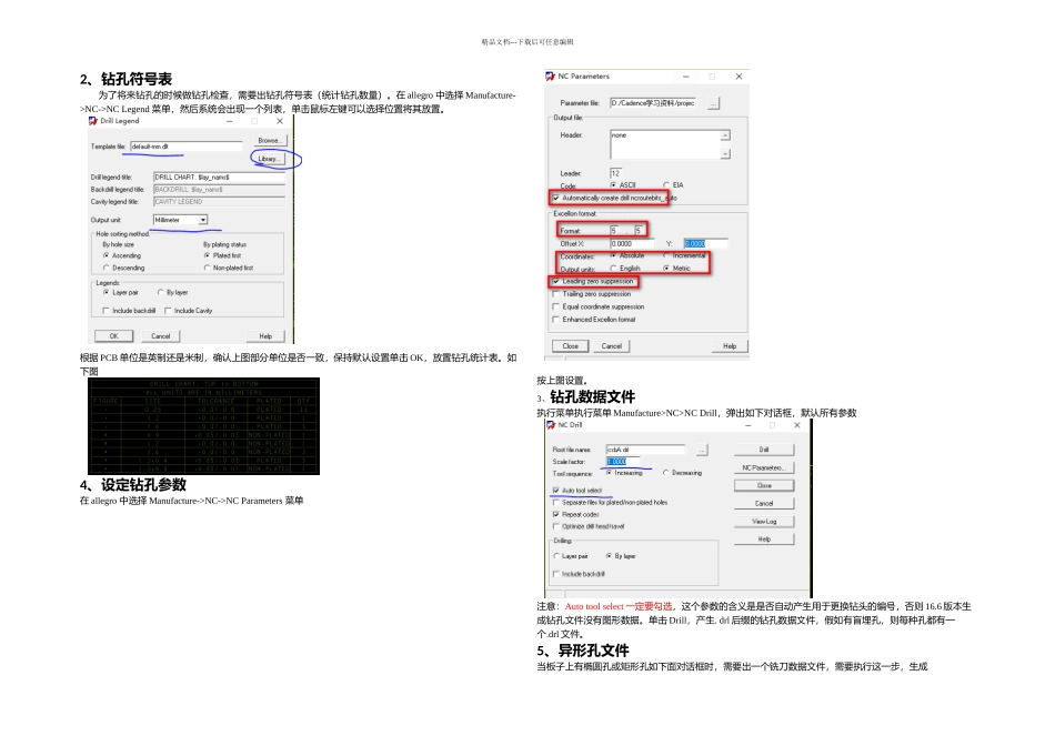 Allegro光绘生成步骤_第3页