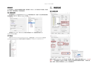 Allegro光绘生成步骤