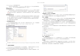 AltiumDesigner如何将设计关联到器件数据库