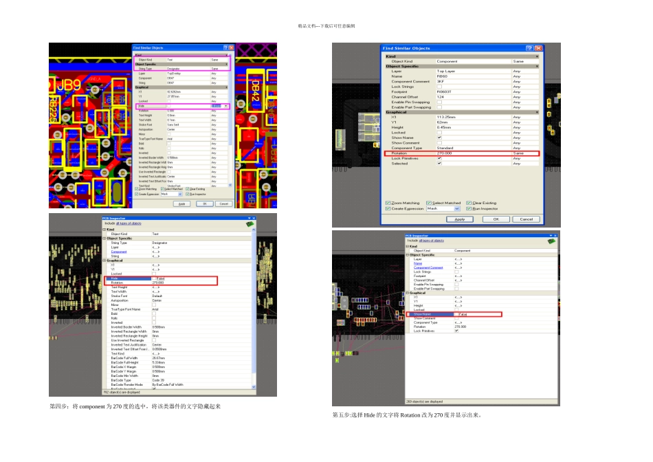 ALTIUMDesigner如何批量调整文字作业_第2页