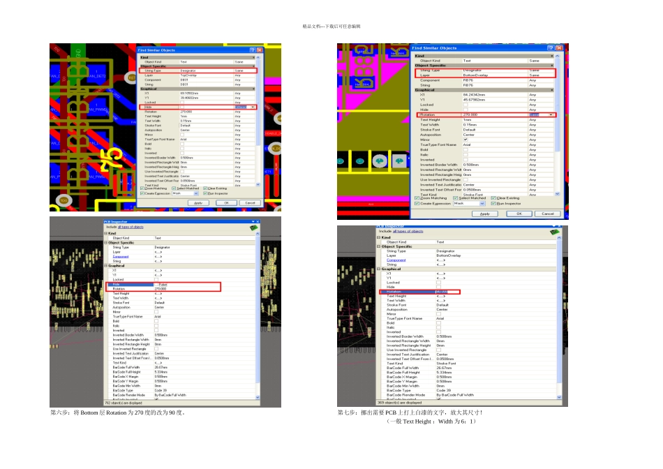 ALTIUMDesigner如何批量调整文字作业_第3页