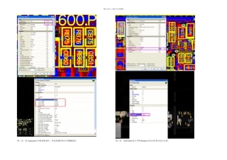 ALTIUMDesigner如何批量调整文字作业