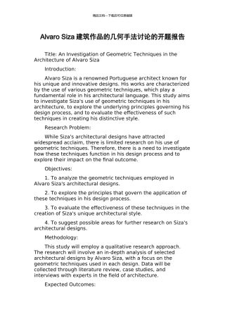 Alvaro-Siza建筑作品的几何手法研究的开题报告