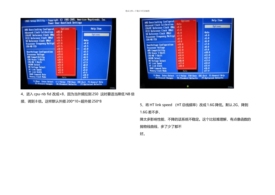 AMD羿龙傻瓜式超频教学图解_第2页