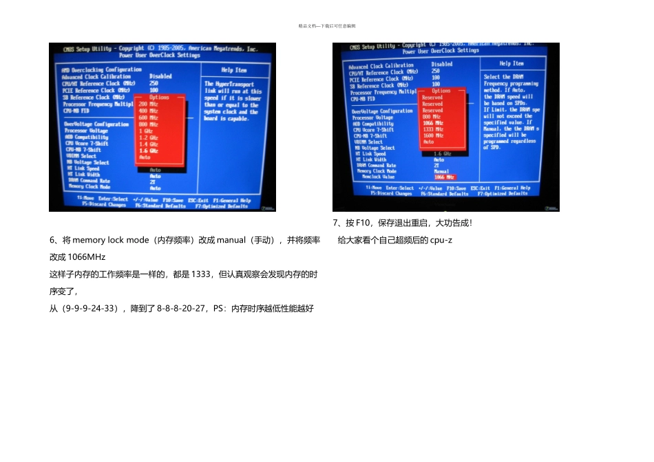 AMD羿龙傻瓜式超频教学图解_第3页
