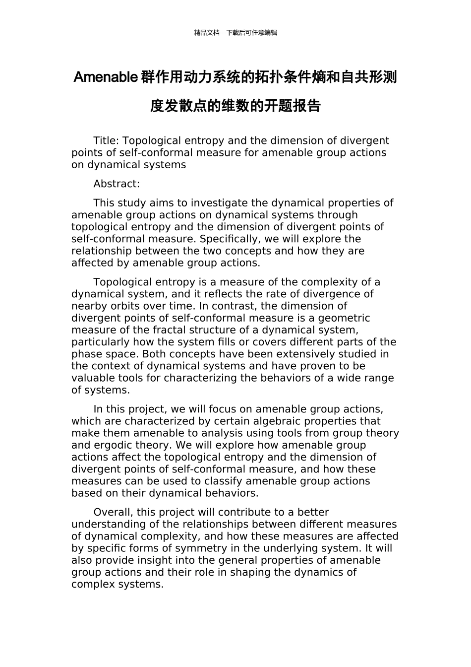 Amenable群作用动力系统的拓扑条件熵和自共形测度发散点的维数的开题报告_第1页