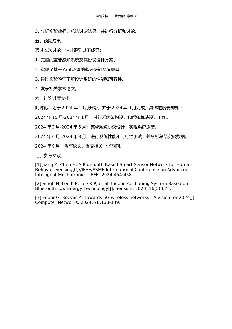 AmI环境下蓝牙感知系统及其协议设计与实现的开题报告_第2页