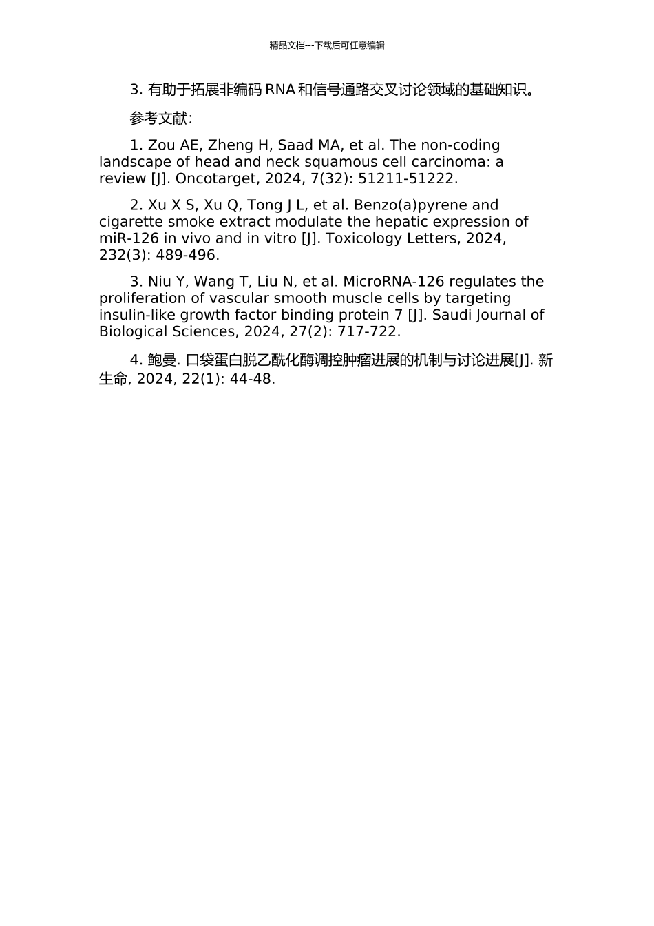 AML-M2中miR-126抑制SPRED1-mRNA表达的开题报告_第2页
