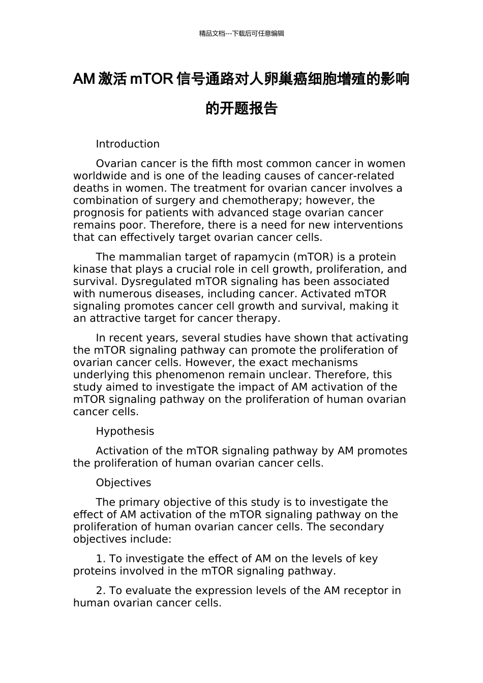 AM激活mTOR信号通路对人卵巢癌细胞增殖的影响的开题报告_第1页