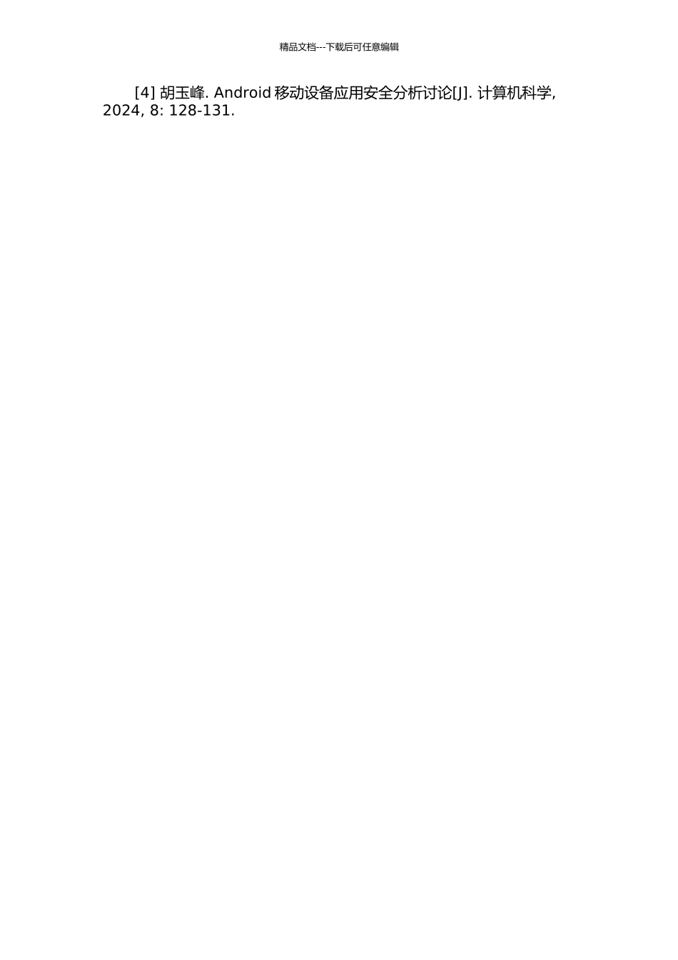 Android恶意软件检测关键技术研究开题报告_第3页