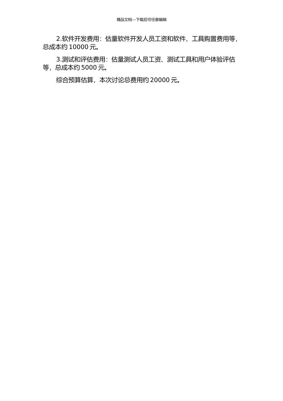 Android手机用户定位系统的设计与实现的开题报告_第3页