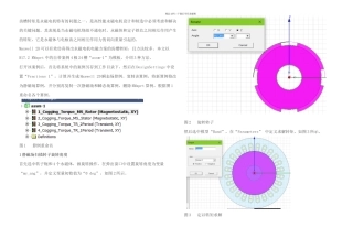 ANSYSMaxwellD求解齿槽转矩的几种方法