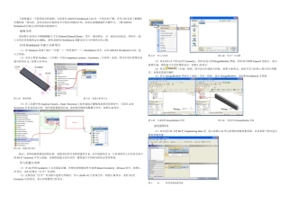 ANSYSWorkbench实用案例分析