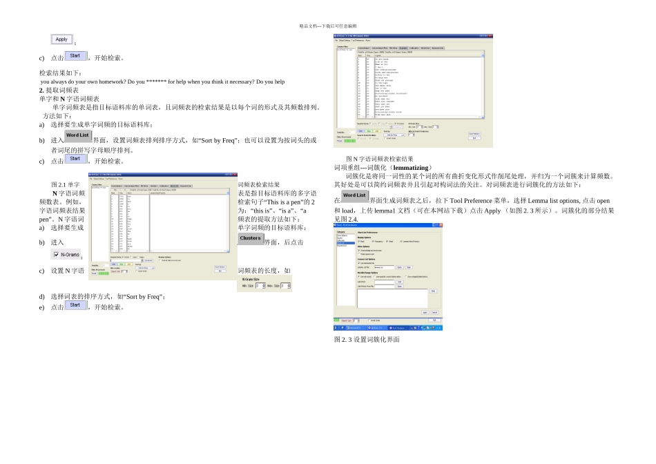 AntConc的详细使用说明_第3页