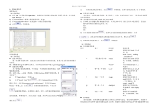 AntConc的详细使用说明
