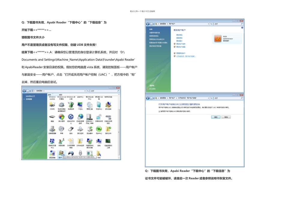 apabireader使用常见问题解答_第2页