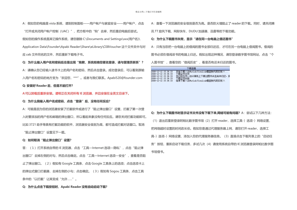 apabireader使用常见问题解答_第3页