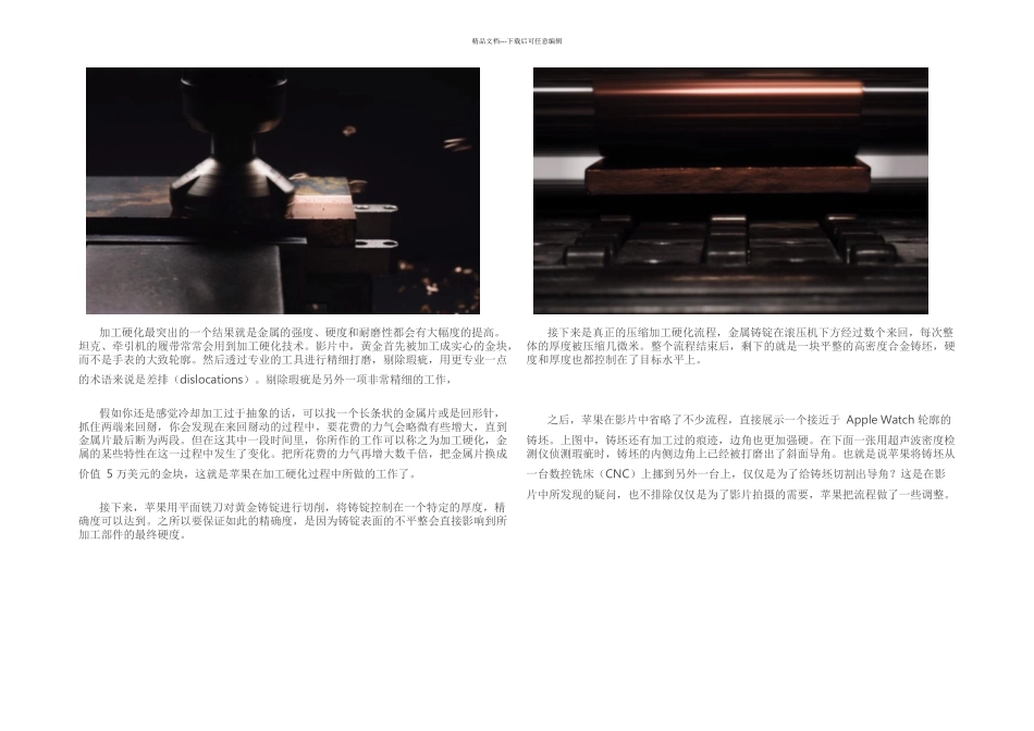 AppleWatch的三种材质与打造技术剖析_第2页