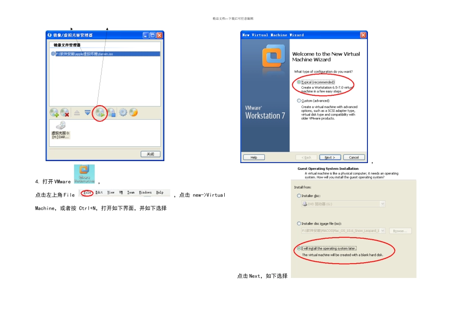 Apple开发环境安装手册_第2页