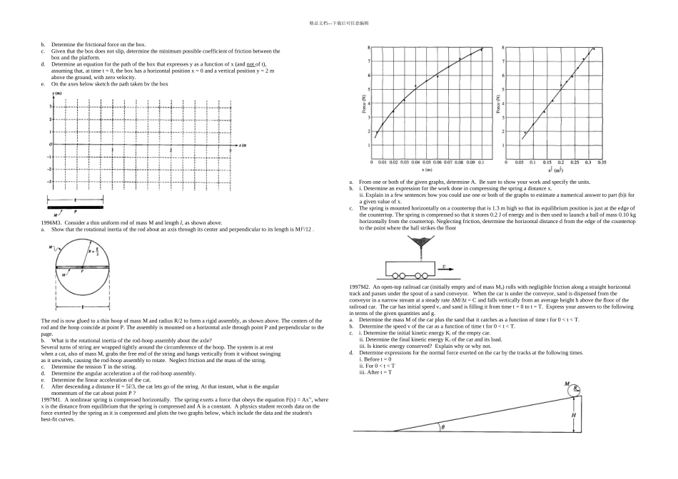 AP物理C真题力学解答题_第3页