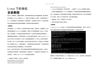 ArcGISforServer安装教程——Linux下的单机安装