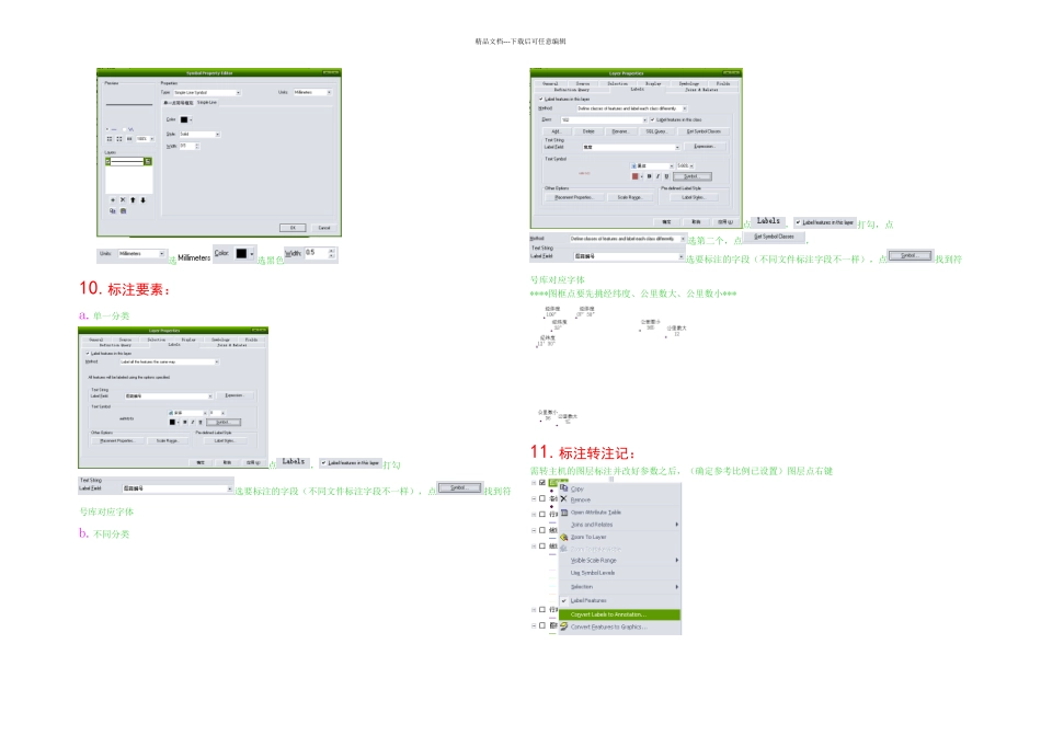 Arcgis分幅图制作流程_第3页