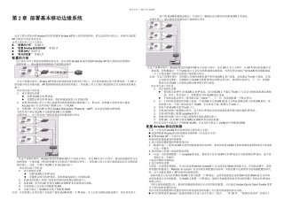 Aruba配置手册大全