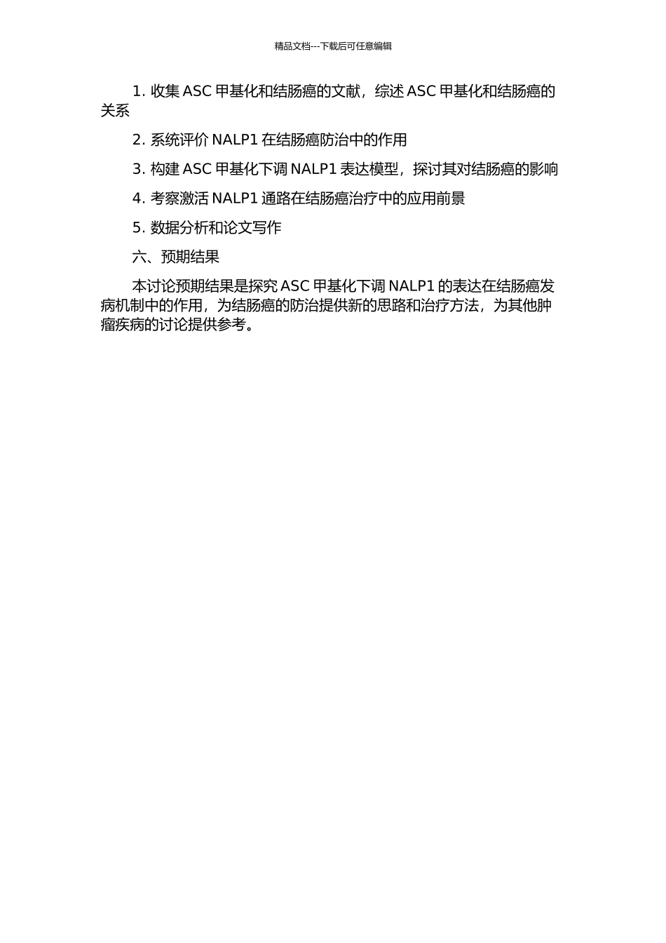 ASC甲基化下调NALP1的表达在结肠癌发病机制中的作用的开题报告_第2页