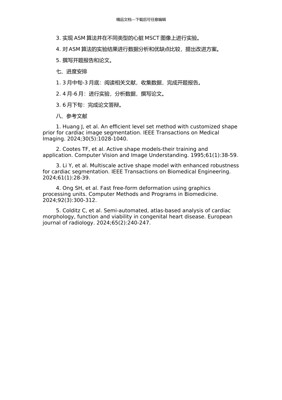 ASM算法在心脏MSCT图像分割中的应用的开题报告_第2页