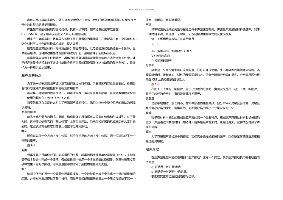 ASNTUT二级官方教程_第3页