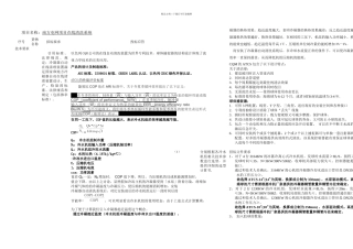 ATCS南方电网点对点应答表