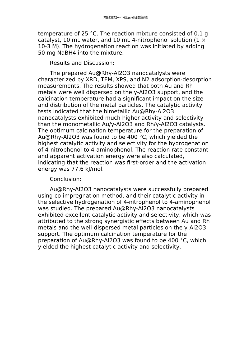 Au@Rhγ-Al2O3纳米催化剂的制备及其反应活性的研究中期报告_第2页