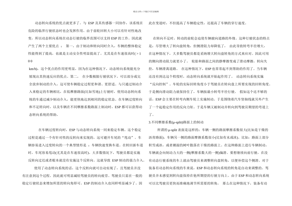 Audidynamicsteering奥迪动态转向系统_第2页