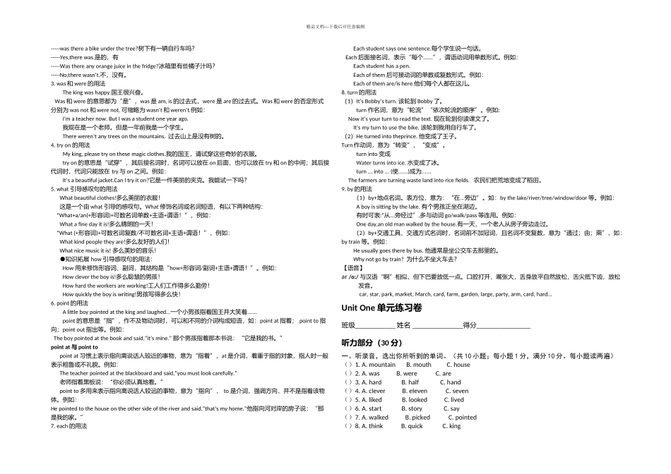 AUnit详细知识点和练习_第2页