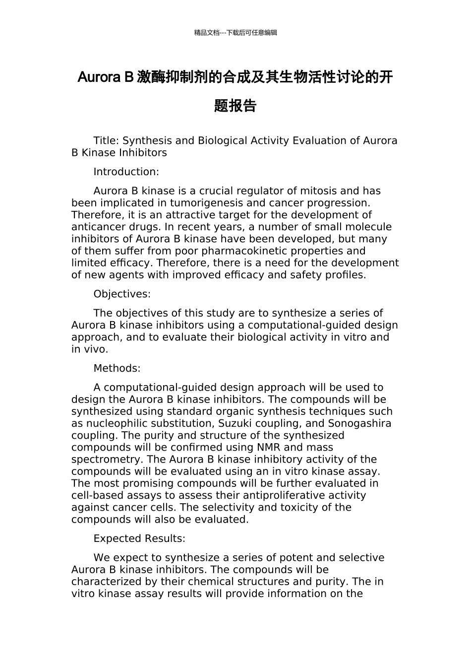 Aurora-B激酶抑制剂的合成及其生物活性研究的开题报告_第1页