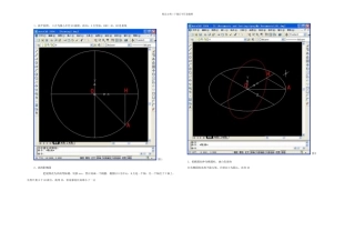 AutoCAD中篮球的画法