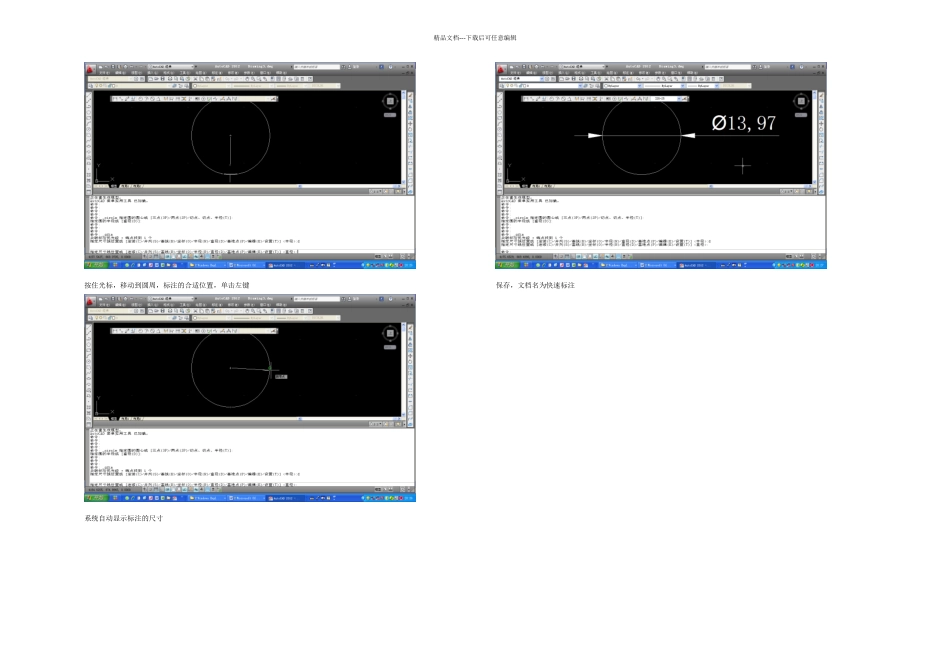 AUTOCAD快速尺寸标注的方法_第2页