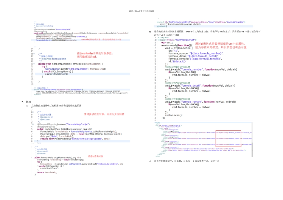 avalon增删改查实现_第3页