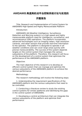 AWIDAWIS高速高机动平台控制系统研究与实现的开题报告
