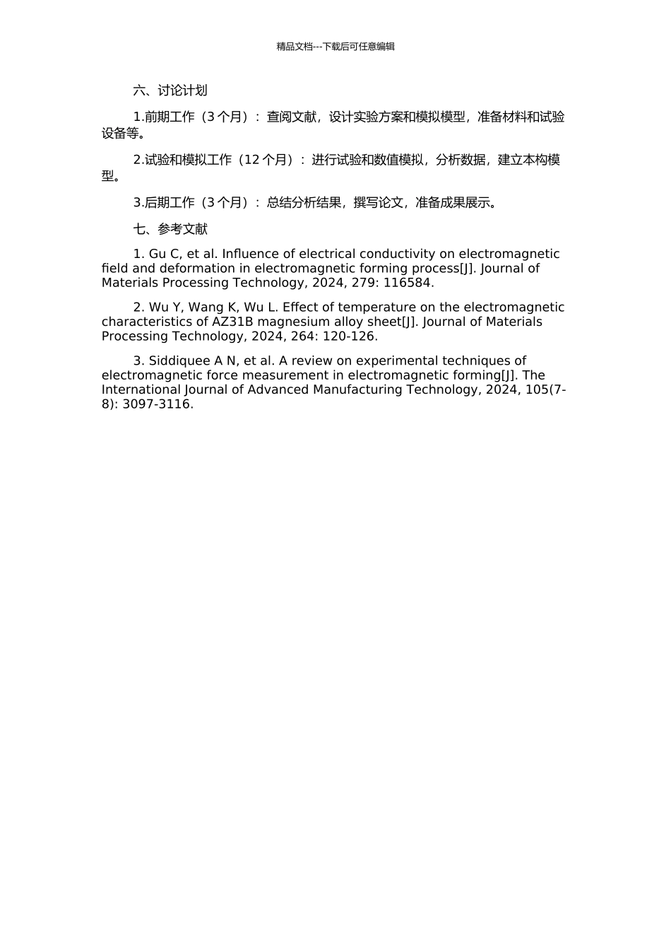 AZ31镁合金板条温热电磁成形实验及本构模型研究的开题报告_第2页