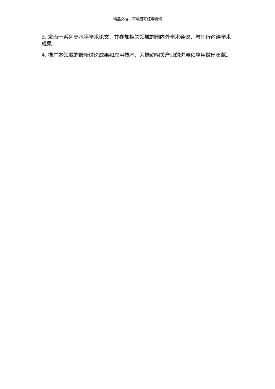 AZ31镁合金锻造变形时组织与性能的研究的开题报告_第2页