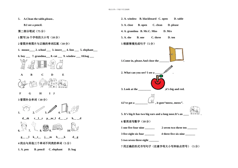A一模块测试题上海沪教_第2页