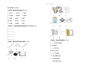 A一模块测试题上海沪教