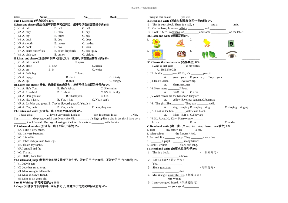 A上海牛津英语期末综合练习_第1页
